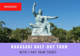 长崎站长崎半日游（含1日电车票）【需二次确认】 B-0055