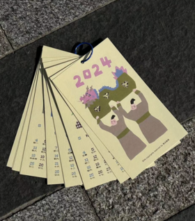 草间剧场丨2024年历