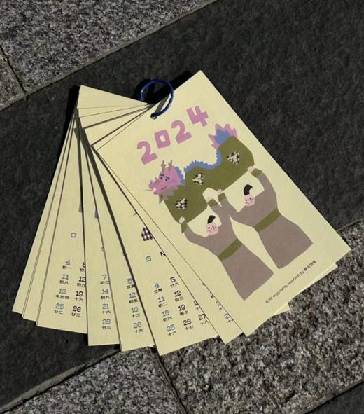 草间剧场丨2024年历 商品图0