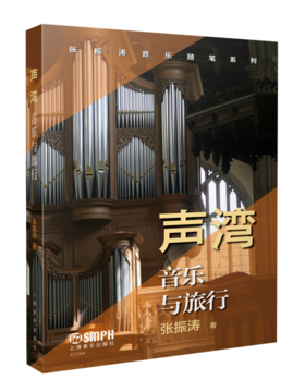 【签名版】张振涛音乐随机系列《响堂》《声湾》