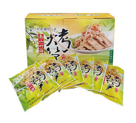 南山竹海烤笋礼盒