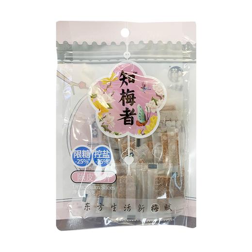 华味亨知梅者陈皮梅片76g 商品图0