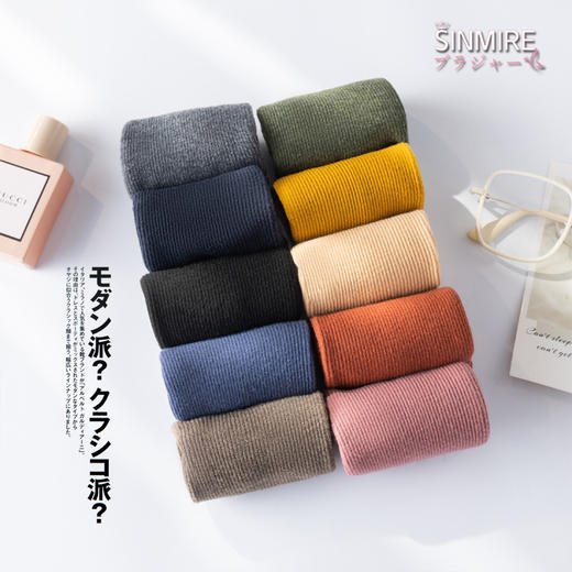 加绒又保暖！SINMIRE秋冬加绒男女通用亲肤仿羊绒棉袜子 商品图1