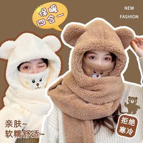 「四件套！温暖一冬」冬天口罩帽子围巾一体手套围脖连帽女可爱保暖小熊帽子围巾一体保暖防风护耳毛绒帽配饰