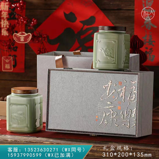 福乐安康【双瓷罐•灰】86元一套/一件10套 商品图0