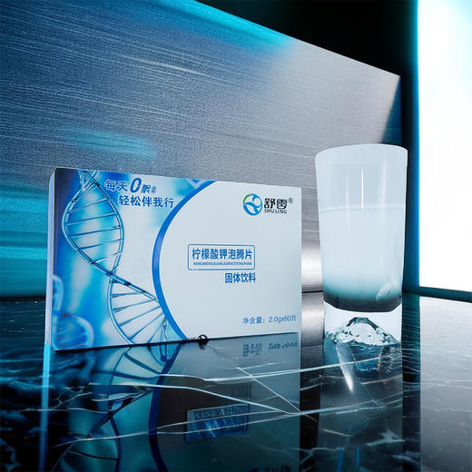 舒零0飘0柠檬酸钾泡腾片（固体饮料） 商品图0