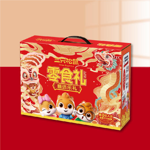 三只松鼠甄选乐礼1223g#24年货节 商品图3