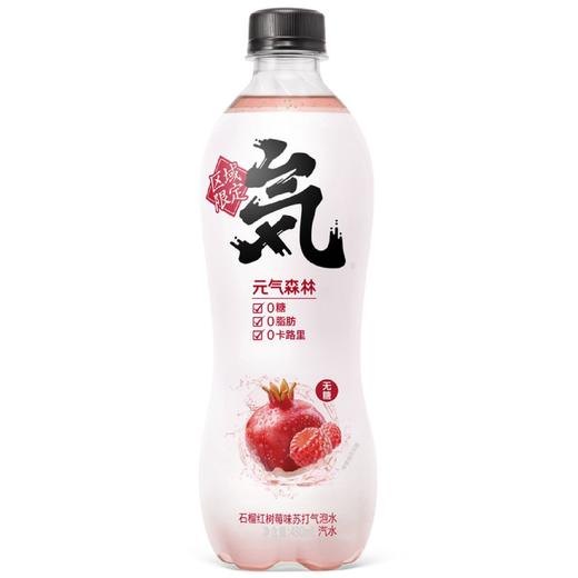 元气森林 石榴红树莓味苏打气泡水 480ml/瓶 商品图0