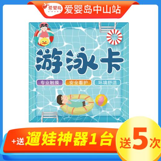 双旦专场-50次套游 商品图0