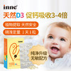 【品牌保税直发】inne 维生素D3 海藻皮400IU 敏宝可用 商品缩略图0