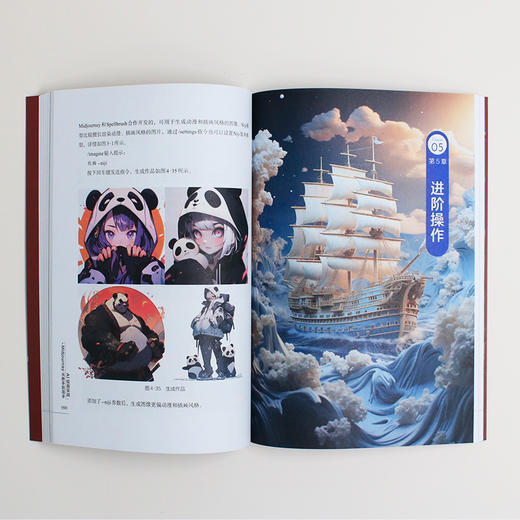 AI绘画实战：Midjourney从新手到高手 李艮基 著 北京大学出版社 商品图4