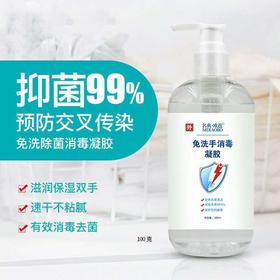 名典欧芭免洗手消毒凝胶300ml*1瓶