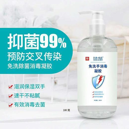 名典欧芭免洗手消毒凝胶300ml*1瓶 商品图0