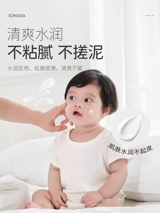 松达婴儿护肤山茶油乳新生润肤乳宝宝面霜补水保湿乳秋冬/SD-00306 商品图1