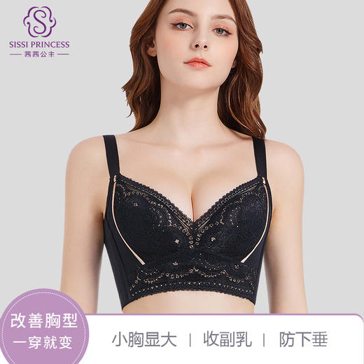 小胸显大 防下垂 收副乳 软钢圈 绣黛花颜调整型文胸 商品图3