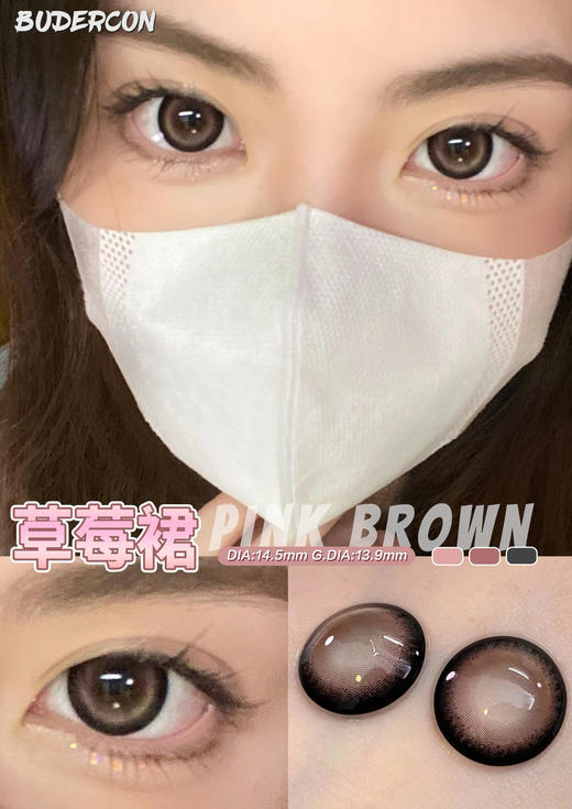 [国货美瞳] papadox 日抛大直径狗狗眼美瞳 10片装（度数不同记得留言） 商品图10