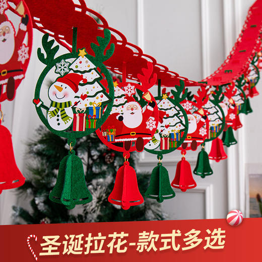 「五款可选！3米拉花」圣诞节家居装饰品拉旗挂饰幼儿园教室布置场景氛围挂件拉花彩带儿童节 商品图1