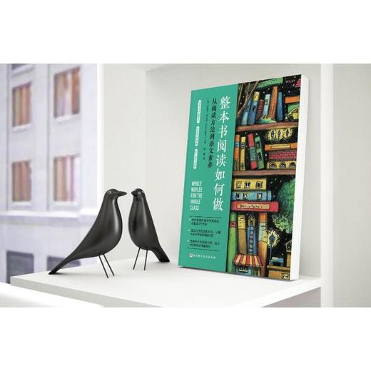 整本书阅读如何做 商品图2