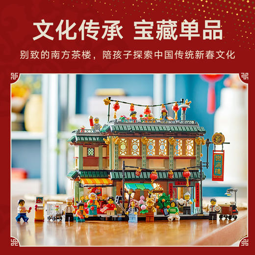 乐高 LEGO乐满楼LEGC80113 商品图5