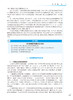 精神科护理 第4版 吴学华 李正姐 卫健委十四五规划全国中医药高职高专教育教材 供护理助产类专业用 人民卫生出版社9787117349505 商品缩略图3