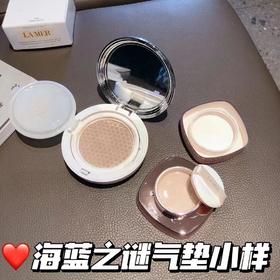 海蓝之谜气垫小样5g装 限量1000单