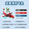 乐高 LEGO消防飞机LEGC60413 商品缩略图2