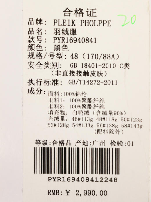 PLEIK PHOLPPE[羽绒服]PYR16940841 商品图3