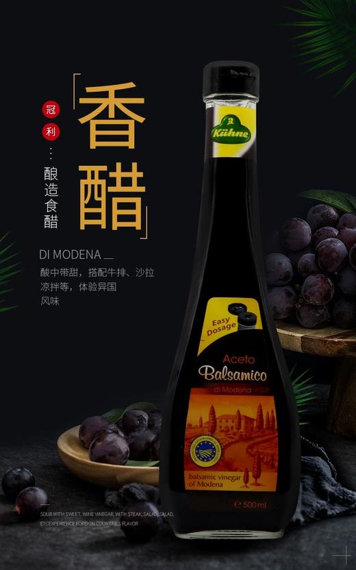 【中欧班列精选】德国冠利香醋 原装进口冠利凉拌醋油醋汁沙拉海鲜点蘸香醋 500ml/瓶 商品图1