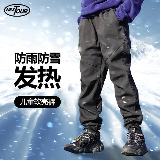 【新品88秒杀】纳趣儿童加绒软壳防风防雨雪冲锋裤 商品图0