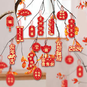 春节放假2月3日-2月17日停发【过新年，挂福气！】2024龙年春节用品新年挂件，福字盆景摆件装饰客厅布置过年挂饰，不仅可以作为装饰品悬挂在客厅、门廊等场所，还可以作为礼物赠送亲朋好友，传递新春祝福！