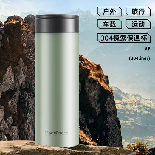 探索保温杯 商品图0