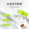 美肌保湿滋润霜50g 商品缩略图2