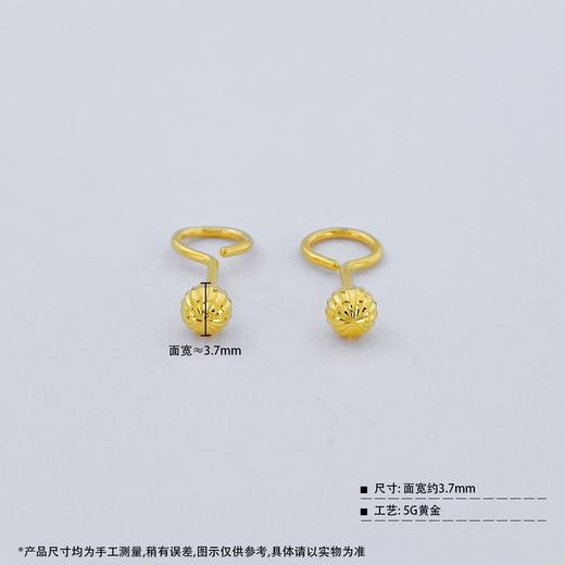 【限时克减150元】足金999 (足金999字印)5G黄金空心西瓜珠泡钉耳钉（约3.7mm）(5GES00428-02)（预售产品下单后不退款不退货不换货不补差价） 商品图2