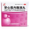 【天士力员工内购】 穿心莲内酯滴丸15袋/盒 商品缩略图1