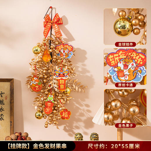 【新的一年，给家一个新的气象！】新年装饰挂件元旦氛围布置年货用品，龙年春节客厅入户门过年挂件，作为年货用品摆放于桌面或书架上，增添节日气氛！ 商品图6