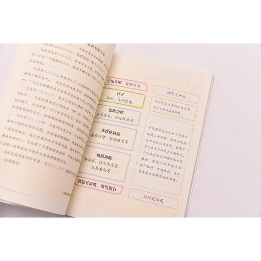 作文就三步 4年级快速写出400字 下 商品图2