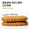 富含满满的膳食纤维 紫皮石斛玫瑰纤维饼240g/盒*3盒 商品缩略图1