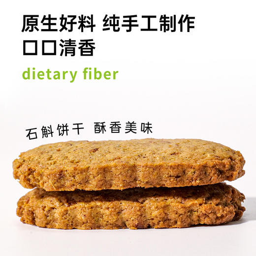 富含满满的膳食纤维 紫皮石斛玫瑰纤维饼240g/盒*3盒 商品图1