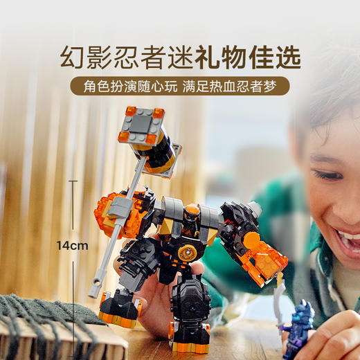 乐高 LEGO寇的土系元素机甲LEGC71806 商品图3