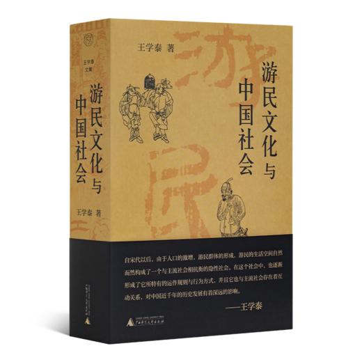 中国历史三股暗流（3册） 商品图2