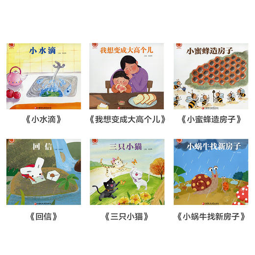 橘宝绘本系列 幼儿启蒙图画故事绘本 儿童故事书 扫码听故事 儿童读物 学前教育绘本 亲子共读  江苏凤凰教育出版社 sku 商品图3