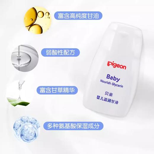 贝亲凡士林新生婴儿宝宝滋养甘油修护防皴面霜涂脸乳深层保湿滋润保湿PIG-IA132 商品图4