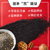 2罐 芝麻核桃粉 258g*2沈大成 商品缩略图3