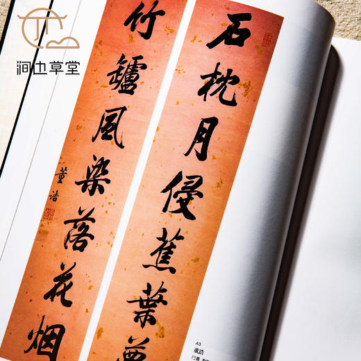 【绝版好书】《清末民初书画艺术集》大16开布面精装333页，1998年台历史博物馆初版 商品图9