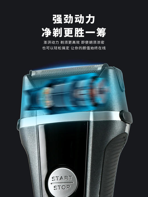 科朗曼剃须刀 商品图6