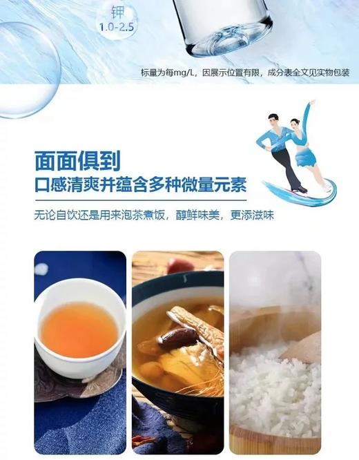 【含硒】润田翠天然含硒矿泉水500ml*24瓶 商品图3