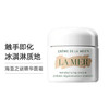 【买一享5】海蓝之谜（LA MER)奇迹面霜经典面霜60ml 赠精粹水30ml*2 精粹乳15ml*2【保税直发】 商品缩略图0