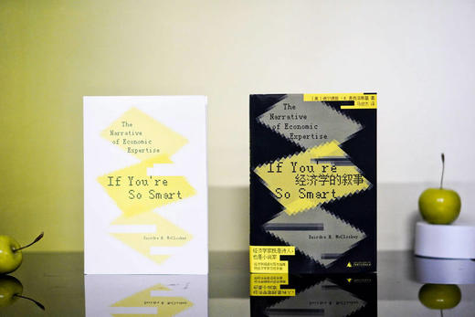 【书香卡专区】新民说·经济学的叙事 [美]迪尔德丽·N.麦克洛斯基/著 食货志系列 马俊杰/译 商品图1