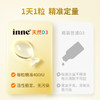 【品牌保税直发】inne 维生素D3 海藻皮400IU 敏宝可用 商品缩略图4