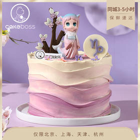 ♑摩羯座“紫气东来”乳酪芝士蛋糕 生日蛋糕 星座蛋糕